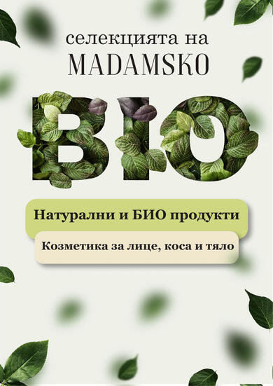 корица на електронна книга за био продукти